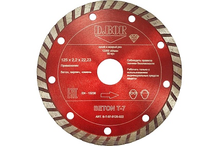 Диск алмазный BETON T-7 (125x2.2x22.23 мм) D.BOR B-T-07-0125-022