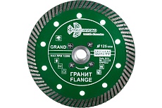 Диск алмазный отрезной ультра Турбо серия Grand hot press Гранит Flange (125 мм; М14) TRIO-DIAMOND GRF832
