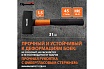 Кувалда Sparta 1500 г, фибергласовая обрезиненная рукоятка 10915