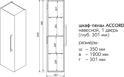 Шкаф пенал Caprigo Accord 35 см 2253L-TP811 бланж, L