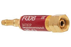 Затвор предохранительный газовый, 3П-Г2, на резак f70.20.1 FOOB 00-00003777