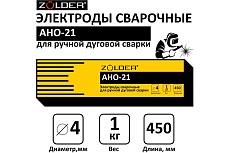 Электроды сварочные АНО-21, 4.0 мм, 1 кг ZOLDER ЭК000143440