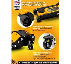 Подкатной гидравлический домкрат JCB 3 т, JCB-T83508 /D/(58063)