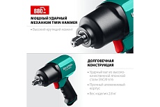 Ударный пневматический гайковерт Kraftool PW-900, 1/2&quot; 64210