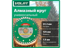 Круг алмазный универсальный Turbo 125х22 мм ВОЛАТ 89020-125