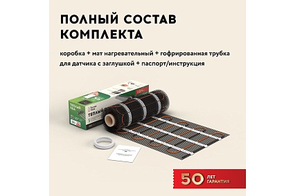 Нагревательный мат под ламинат/плитку/линолеум Русское тепло Теплый пол 2.5 кв. м, 400 Вт 2285210