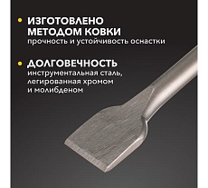 Зубило плоское широкое 14x40x600 мм, SDS PLUS Kranz KR-91-0206