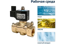 Соленоидный клапан прямого типа с мембраной принудительного подъёма ArTorq SK25L200GN.220AC 2/2 нормально закрыт, G 1”, корпус латунь
