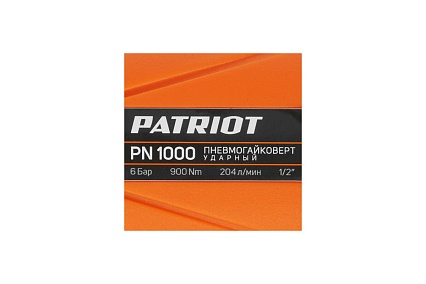 Ударный пневмогайковерт Patriot PN 1000 830902044