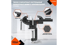 Тиски слесарные AV Steel настольные, поворотные, 80мм с наковальней AV-940408