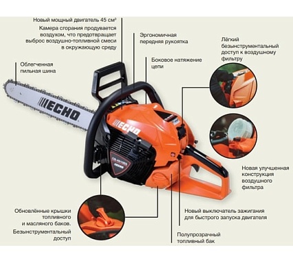 Бензопила Echo CS-4510ES