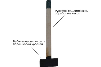 Кованая кувалда Агростройлидер 14 кг в сборе С1014/2