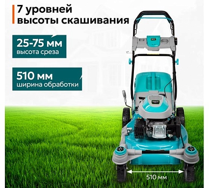 Газонокосилка бензиновая GPT GLM-Т5136SR