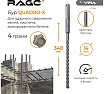 Бур по бетону RAGE By VIRA для перфоратора 14 х 340 мм SDS-Max Quadro-X 571434