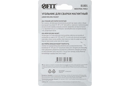 Угольник для сварки магнитный Стрелка усилие до 11 кг FIT 81801