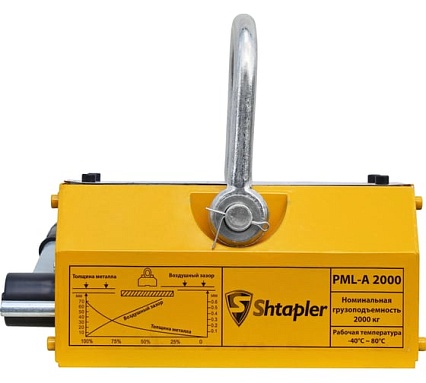 Захват магнитный Shtapler PML-A 2000 г/п 2000 кг 71036546