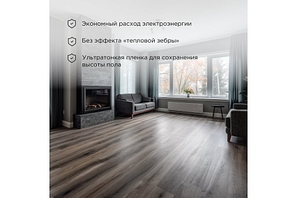 Пленочный теплый пол Rexant Extrema 220 В, 2 м², 0.5x4 м, 440 Вт 51-0522-7