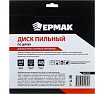 Диск пильный по дереву 210x32х30х25х20х16 мм, Z48, быстрый рез Ермак 666-049