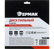 Диск пильный по дереву 210x32х30х25х20х16 мм, Z48, быстрый рез Ермак 666-049