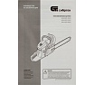 Цепная бензиновая пила Сибртех БП-4540 95208