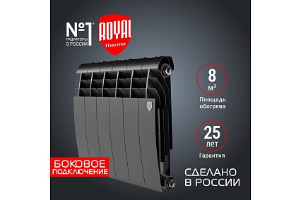 Радиатор Royal Thermo BiLiner 350 /Noir Sable VR - 6 секций НС-1196734