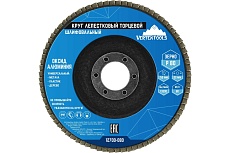 Круг лепестковый торцевой 150 мм, Р80 Vertextools 12700-080