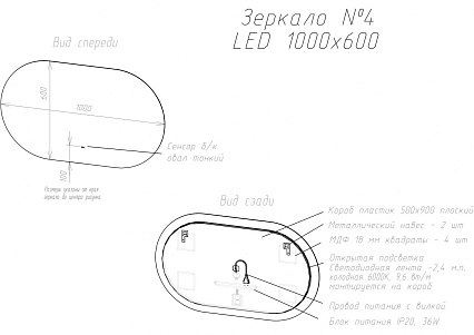 Зеркало Art&Max Torino 100x60 с подсветкой