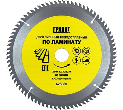 Диск пильный твердосплавный ПО ЛАМИНАТУ (250х32/30 мм; 80Z; 2.9 мм) Гранит 625080