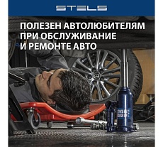 Гидравлический бутылочный телескопический домкрат 2 т, подъем 170-380 мм Stels 51144