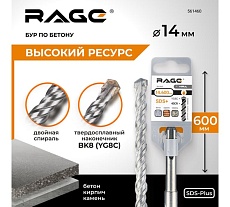 Бур по бетону (14х600 мм; SDS-plus) RAGE by VIRA 561460