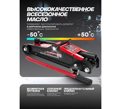 Домкрат подкатной гидравлический Forcekraft 2.5 т (h min 90 мм, h max 400 мм) FK-T830031(61301)