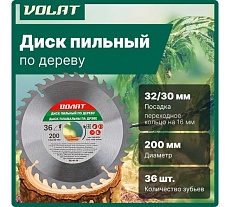 Диск пильный по дереву 200x32/30 мм, 36 зубьев ВОЛАТ 88140-36