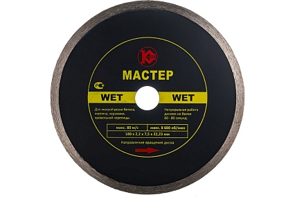 Диск алмазный Мастер Wet (180х22.2 мм) Калибр 20434
