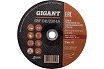 Диск отрезной по нержавейке (230х22х1.6 мм) Gigant SBF C41/230-1,6 (Россия)