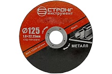 Круг отрезной по металлу СТД-109 (125х1х22.23 мм, 50 шт) Strong стд-109125010