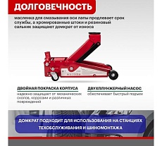 Гидравлический подкатной домкрат Rexant 3т профессиональный 80-0608