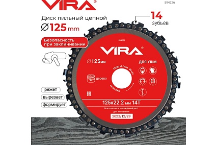 Диск пильный цепной для УШМ 125х22 мм, 14Т VIRA 594226