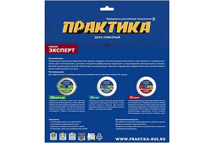 Диск алмазный супер тонкий (180х25.4/22.2 мм) Практика 640-025