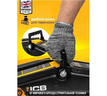 Подкатной гидравлический домкрат JCB 2 т, T820050(58027) JCB-T820050(58027)