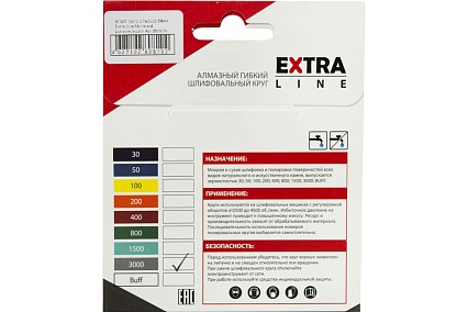 Круг алмазный гибкий шлифовальный Extra Line Universal №3000 (100х2.5 мм; сухая/мокрая) Diam 678