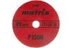 Алмазный гибкий шлифовальный круг (100 мм, P1500, сухое шлифование, 5 шт.) Matrix 73505