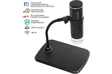 Цифровой микроскоп с Wi-Fi Мегеон 33040 к0000035637