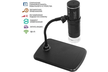 Цифровой микроскоп с Wi-Fi Мегеон 33040 к0000035637