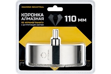Коронка алмазная по керамограниту и керамике с центрирующим сверлом 110 мм Diamond Industrial DIDCSC110
