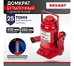 Гидравлический бутылочный домкрат Rexant 25т 80-0617