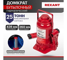 Гидравлический бутылочный домкрат Rexant 25т 80-0617