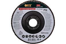 Диск наждачный лепестковый для УШМ (125х22,2 мм; Р36) FIT IT 39551