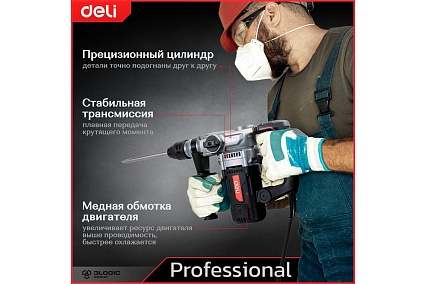 Профессиональный перфоратор Deli DE-DC26-3E 142607