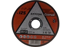 Круг отрезной по металлу Скорый A46TBF (125х1.2х22.2 мм) Кратон 1 07 02 028