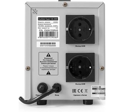 Стабилизатор напряжения Exegate Expert AS-2000 2000ВА, вход 140-260В, двойная цифр. индикация вход вых. напряжения, выход 220В-8%, КПД 98%, 5 уровней защиты, за 291723